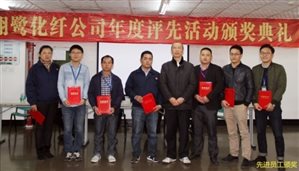 C:Users
s04Desktop先進(jìn)頒獎(jiǎng)3_副本.jpg