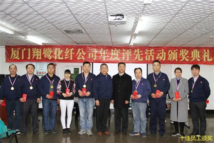 C:Users
s04Desktop十佳員工頒獎(jiǎng)_副本.jpg